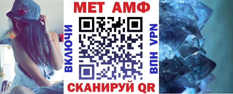 АМФ Premium  Купить закладки  Балашов 