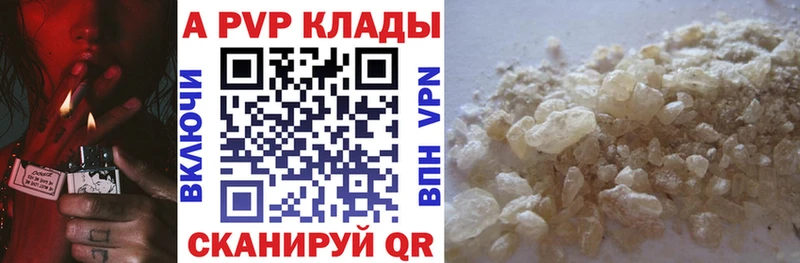 Купить  Балашов  Alpha PVP Crystall 