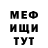Меф мяу мяу Susan Pizano
