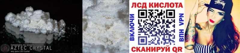 Купить закладки  Балашов  ЛСД экстази кислота 